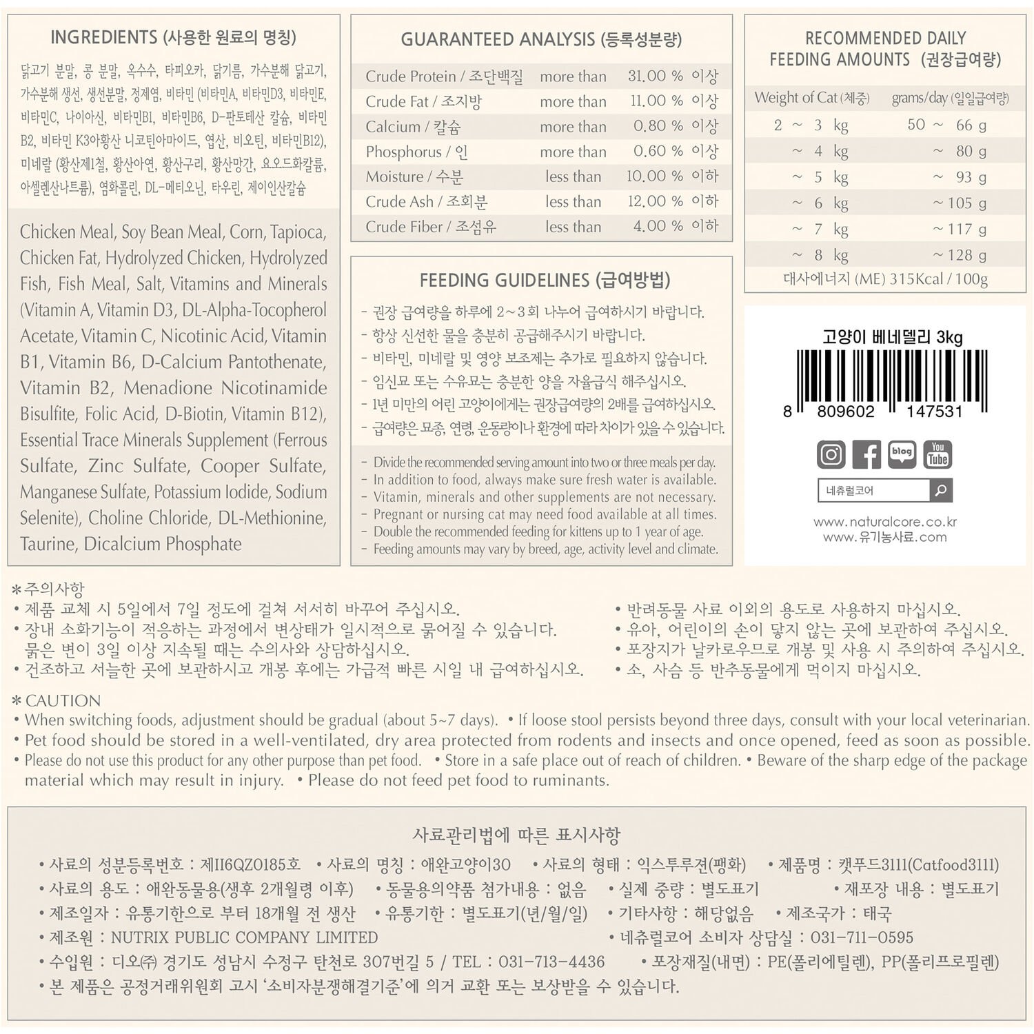 네츄럴코어 베네 델리 10kg