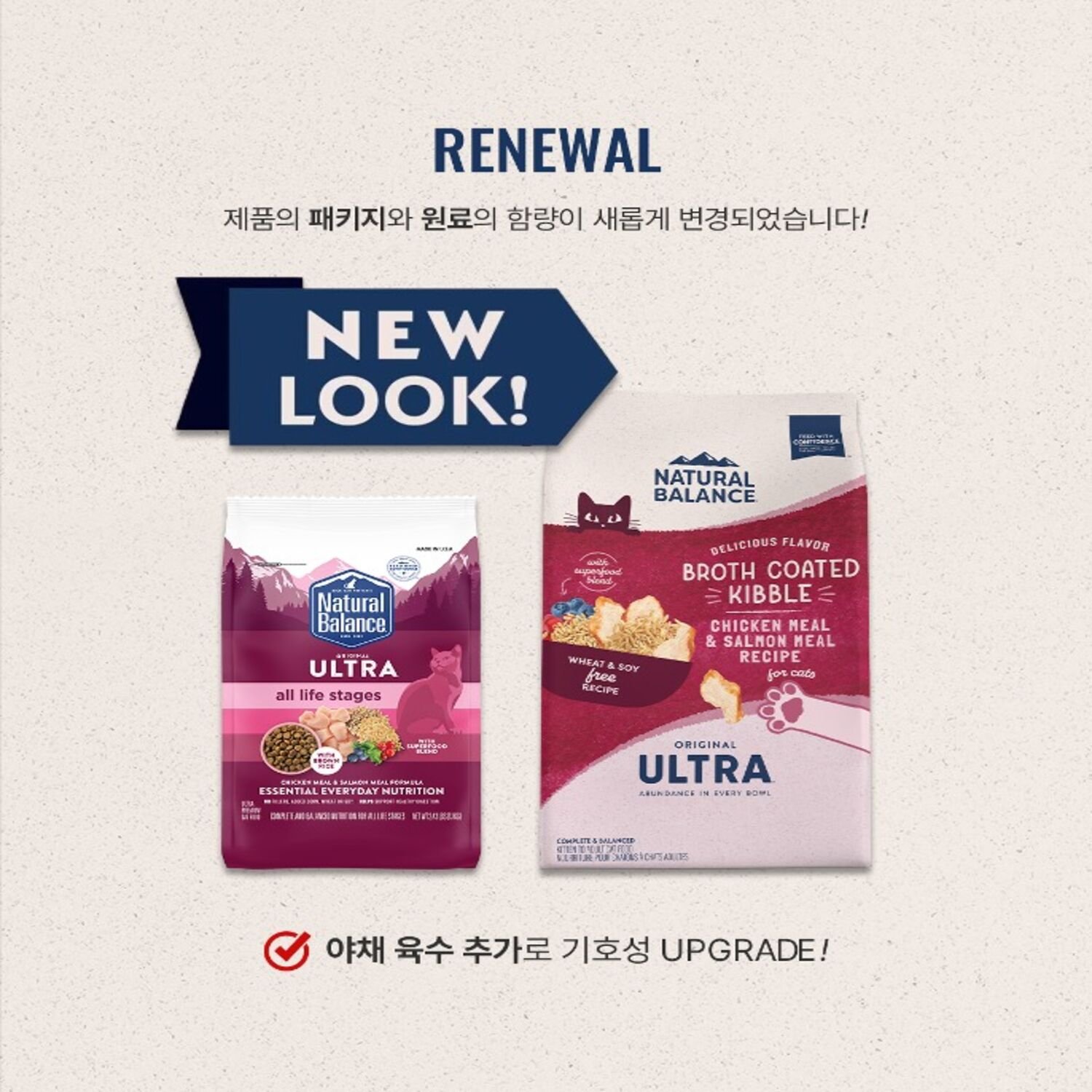 내추럴발란스 캣 고양이사료 울트라 프리미엄 포뮬라 닭&연어 6.8kg