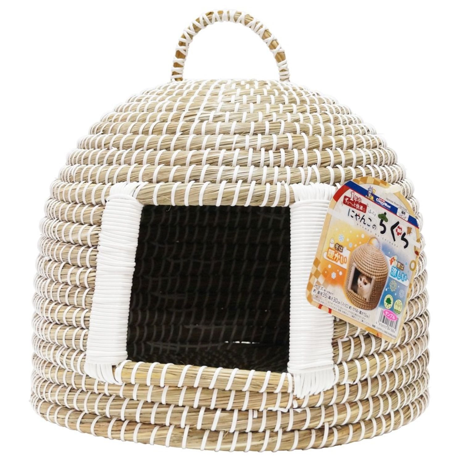 캐티맨 라탄 하우스