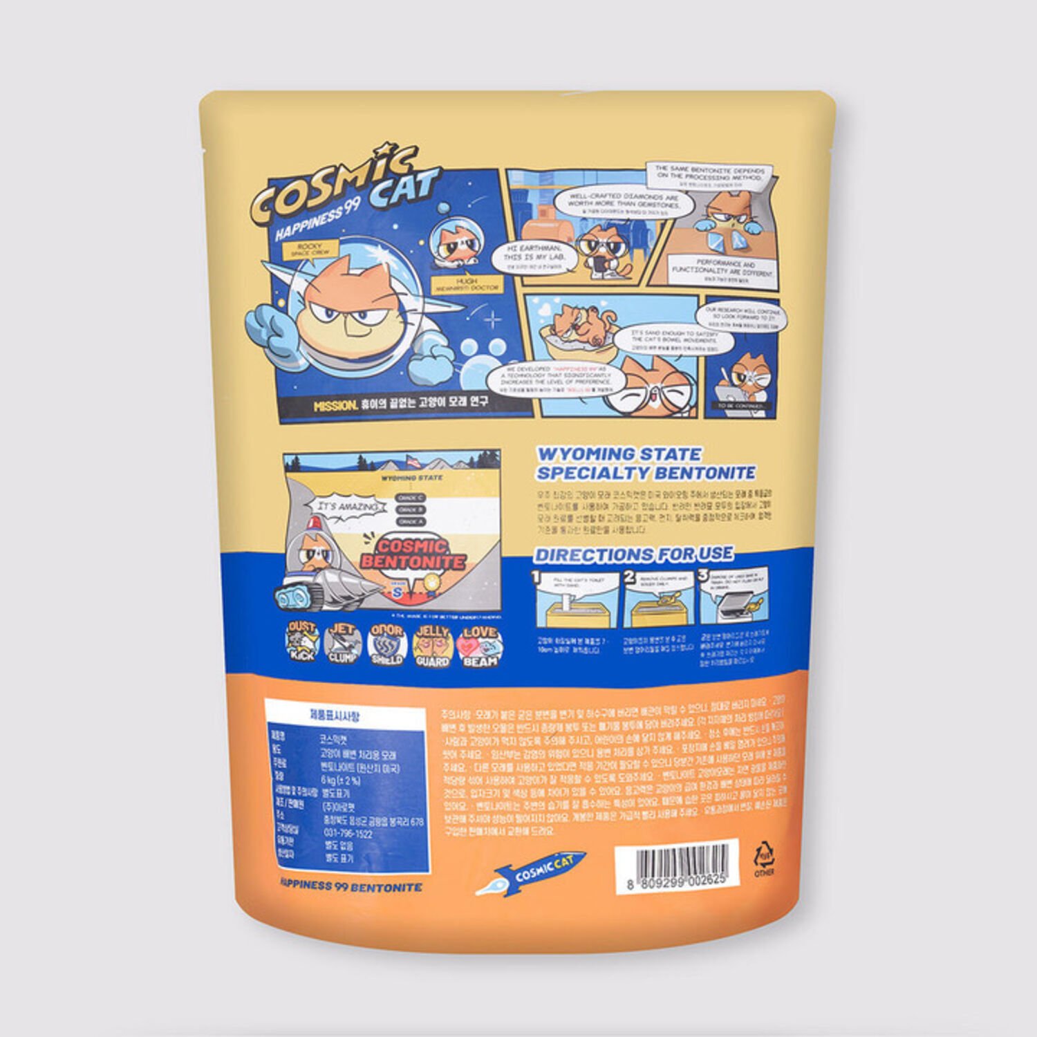 코스믹캣 해피데이 소프트 극세입자 유향 6kg x 3개