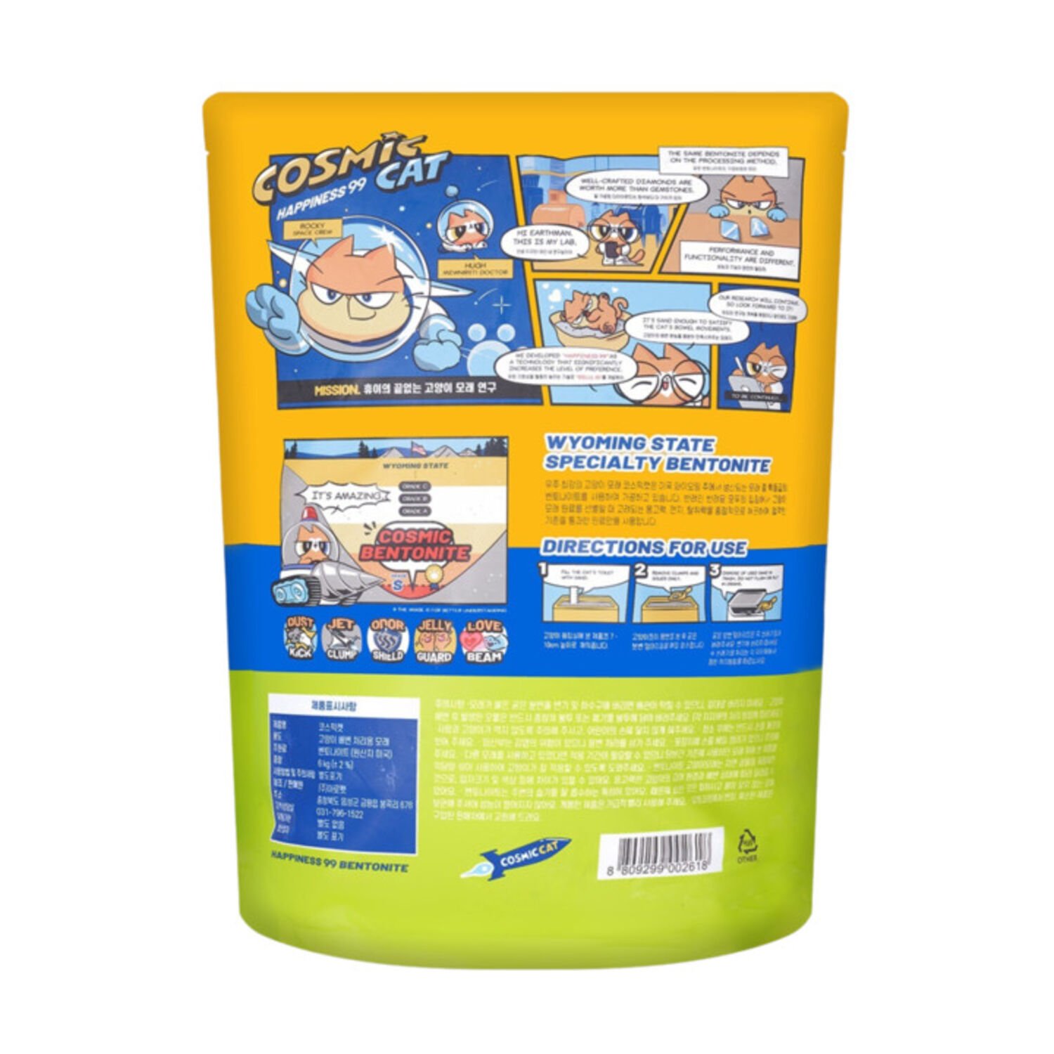 코스믹캣 오리지널 소프트 극세입자 무향 6kg x 3개