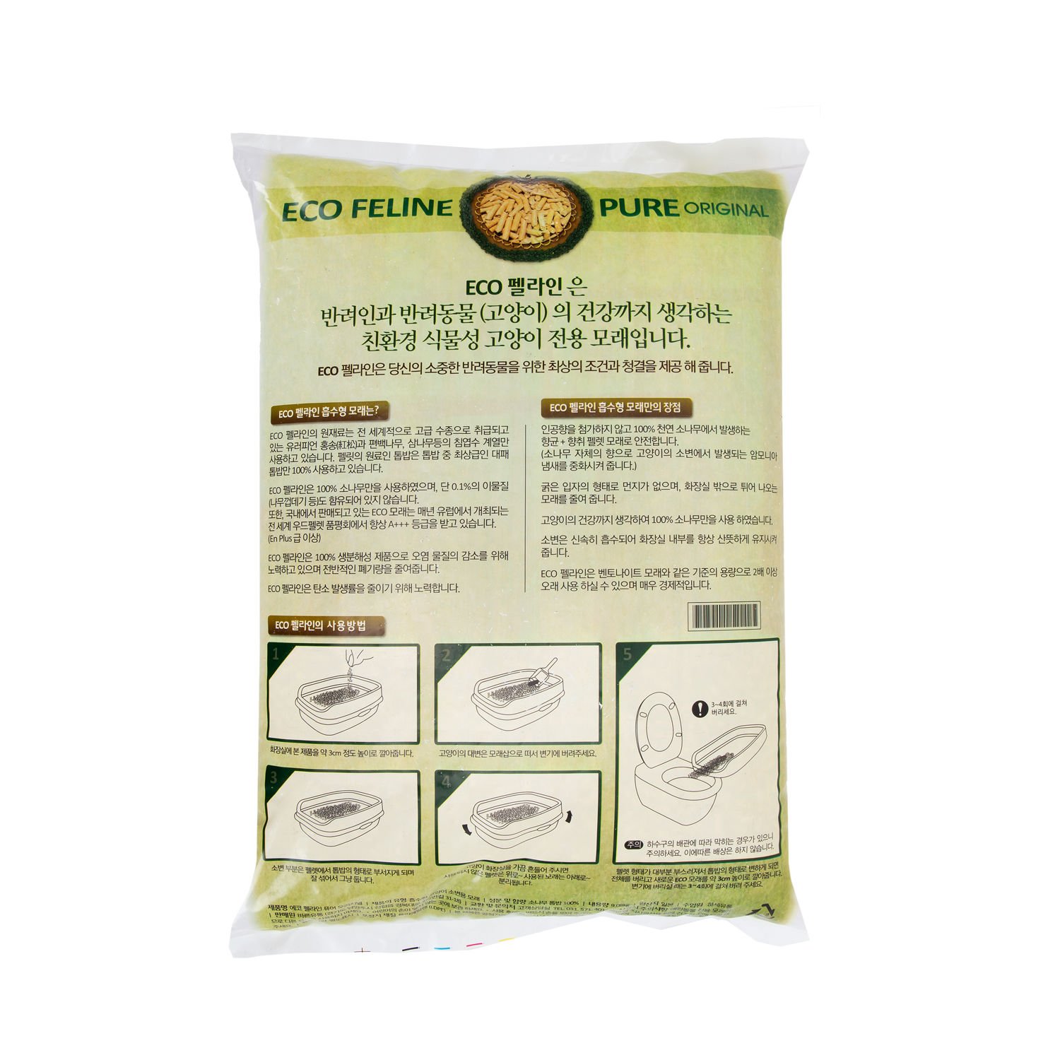 에코펠라인 퓨어 오리지널 모래 9.08kg